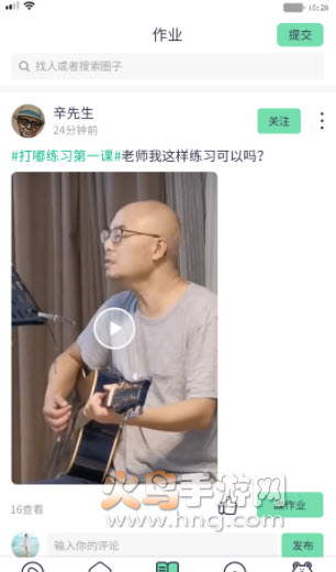 蛙音社app