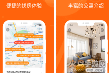 上海城家公寓app