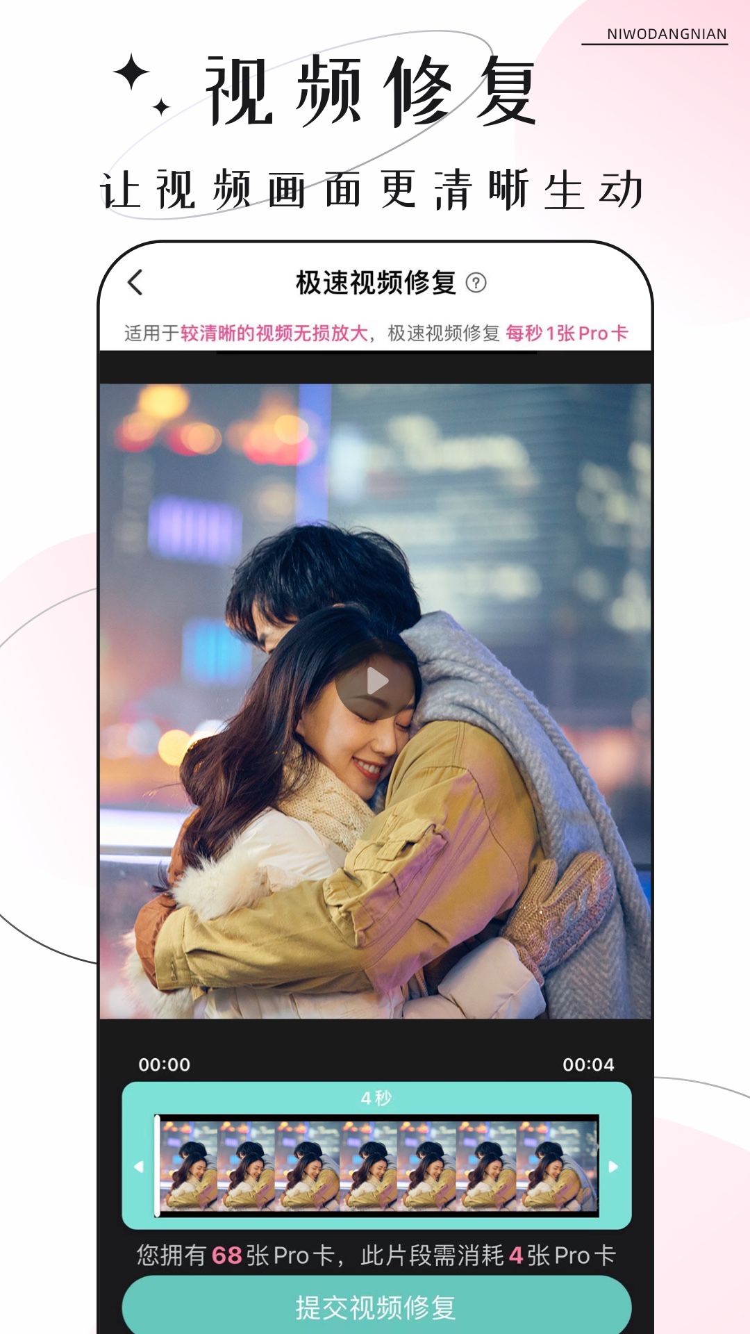 你我当年app