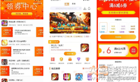 指环手游app