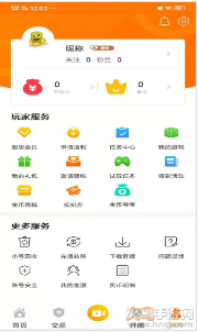指环手游app