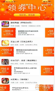 指环手游app