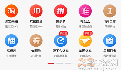 联通买什么都省app