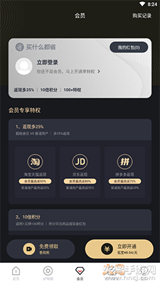 联通买什么都省app