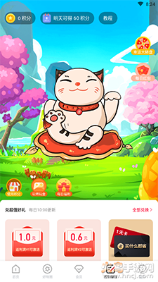 联通买什么都省app