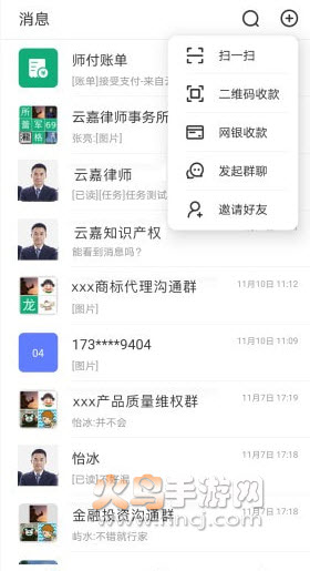 师付app