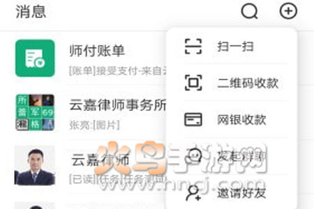 师付app