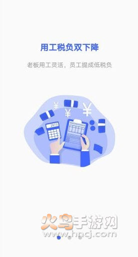 师付app