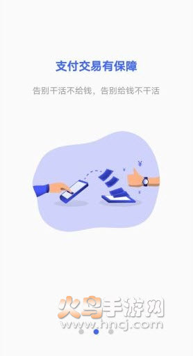师付app