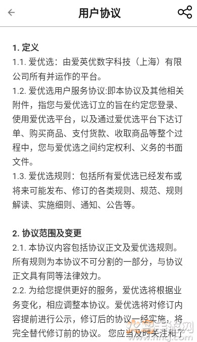 爱英优选app