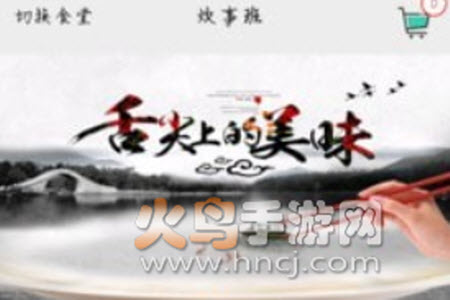 南粤炊事班app