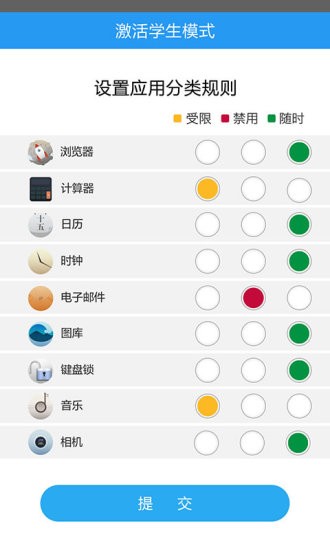 学生平板下载app最新版