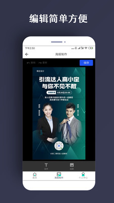 ps海报设计下载破解版app最新版下载