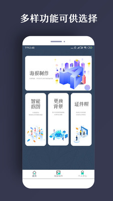 ps海报设计下载破解版app最新版下载