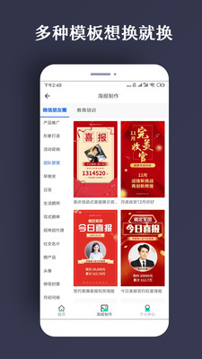 ps海报设计下载破解版app最新版下载