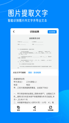 轻描20242024安卓版下载