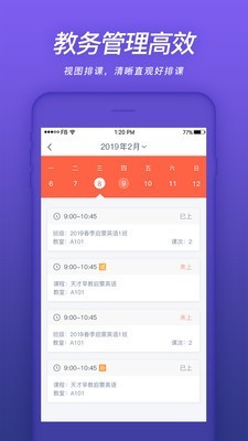 易知鸟手机版下载安装最新下载2024版