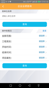 金火鸟投标精灵安卓版最新版下载
