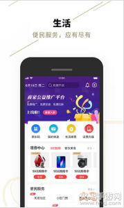 郑好办app返郑信息填写