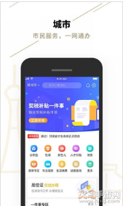 郑好办app返郑信息填写
