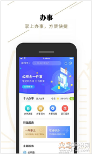 郑好办app返郑信息填写