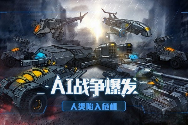 命运战争官方版安卓最新下载