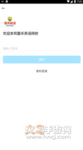 嘉禾英语网校app