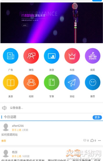 饶平新闻今天头条app
