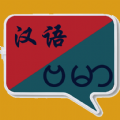 缅甸语翻译中文翻译器软件