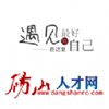 砀山人才网app手机版