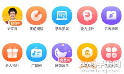 少年得到阅读课app