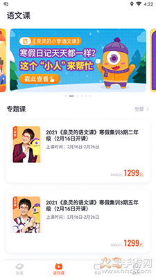 少年得到阅读课app