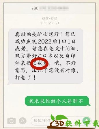 超级达人有趣的短信图文通关攻略-超级达人有趣的短信怎么过关