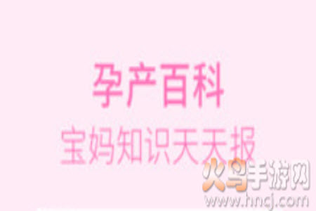 美柚孕期app测男女
