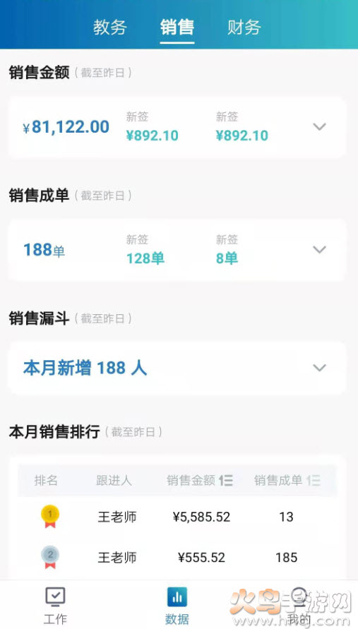 千校智联app安卓版