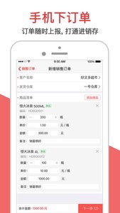 智慧外勤安卓2024下载