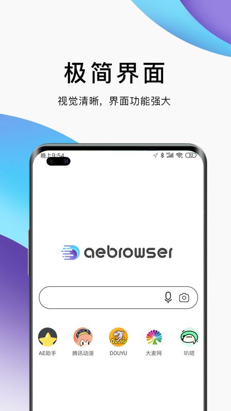 ae浏览器官方免费下载