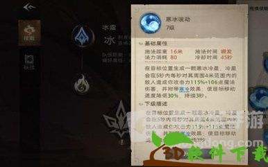 塔瑞斯世界法师技能加点介绍-塔瑞斯世界法师技能是什么