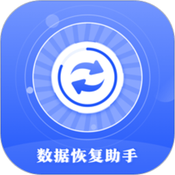 相册照片恢复安卓版app下载