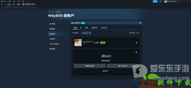steam家庭共享怎么弄-steam家庭共享怎么开启