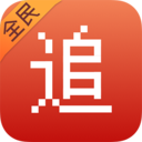 全民追书软件安卓最新下载