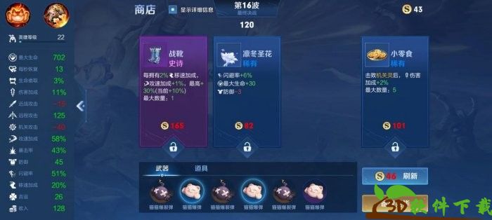 王者荣耀机关百炼沈梦溪玩法