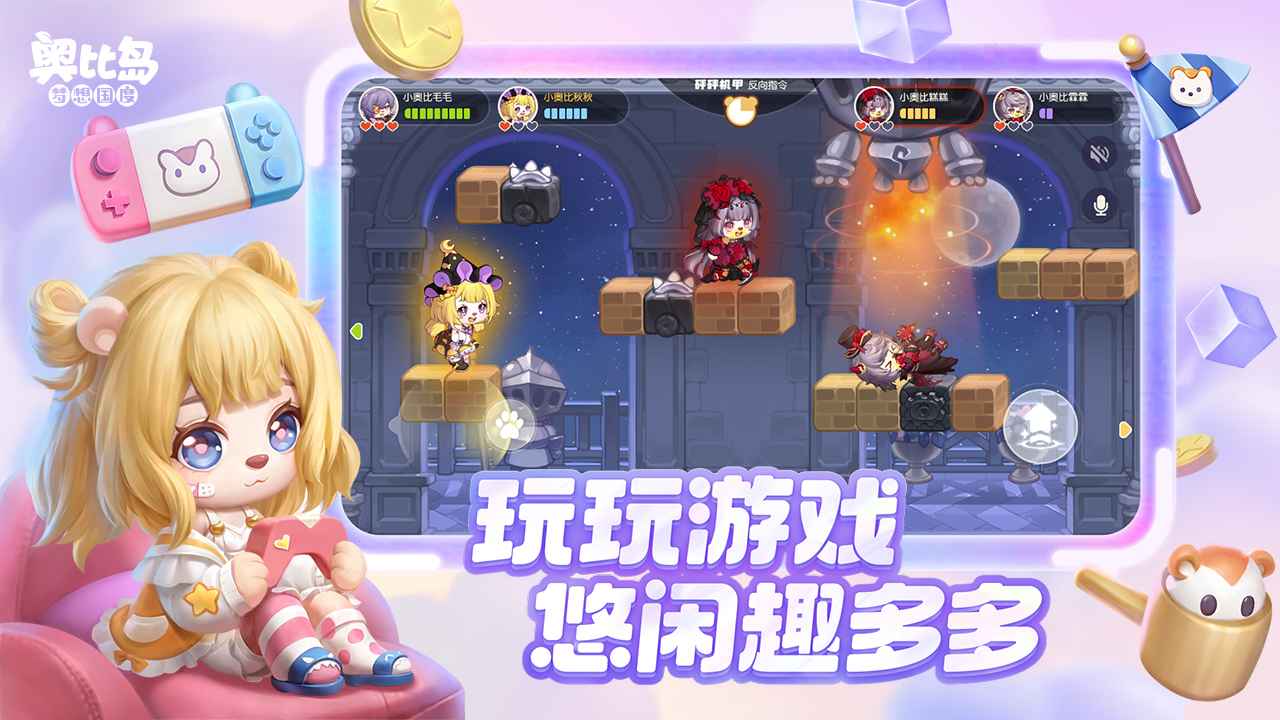 奥比岛梦想国度下载安装安卓版