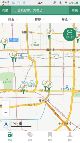 国家电网e充电app官方下载苹果最新下载2024