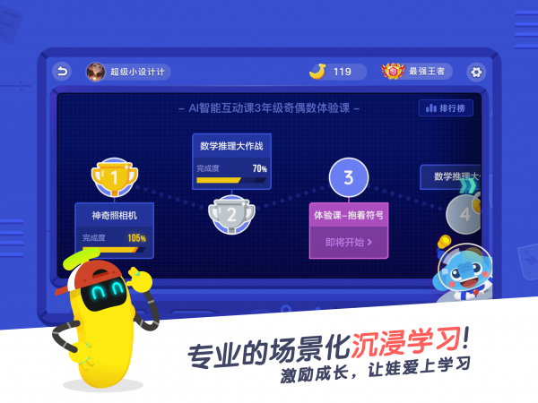 小盒课堂下载软件2024最新版下载