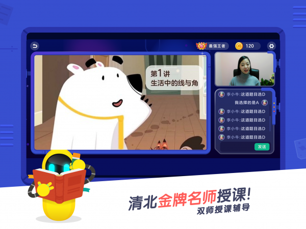 小盒课堂下载软件2024最新版下载