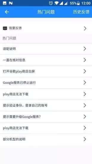 go谷歌安装器华为专版app下载安装