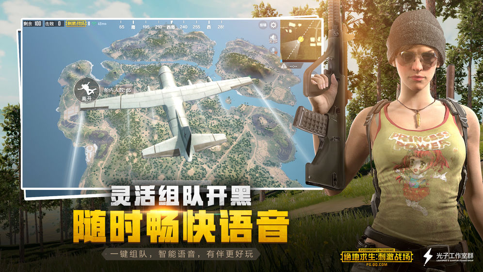绝地求生国际服无限钞票安卓版 v0.14.5下载安装最新版