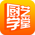 厨艺学堂安卓2024下载安装