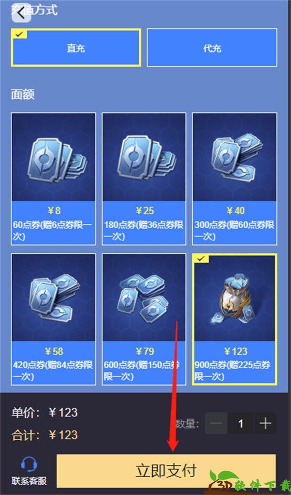王者荣耀国内怎么给国际服氪金